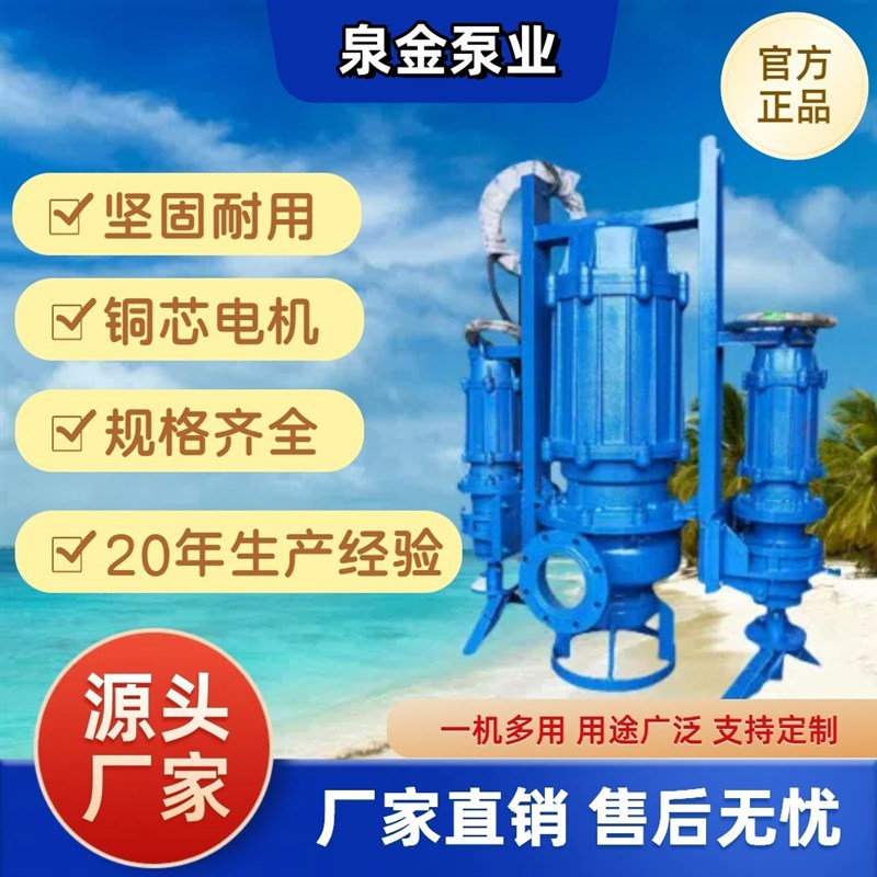 ZJQ潜水渣浆泵 农田q浇地灌溉泵吸沙泵潜水泵抽沙泵排污泵抽沙泵