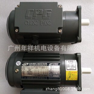 CH200W sCPG马达城邦马达 75SB刹车电 晟邦减速电机 CPG减速电机