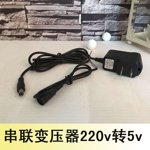 电子蜡烛专用变压器220vU转5v变压器