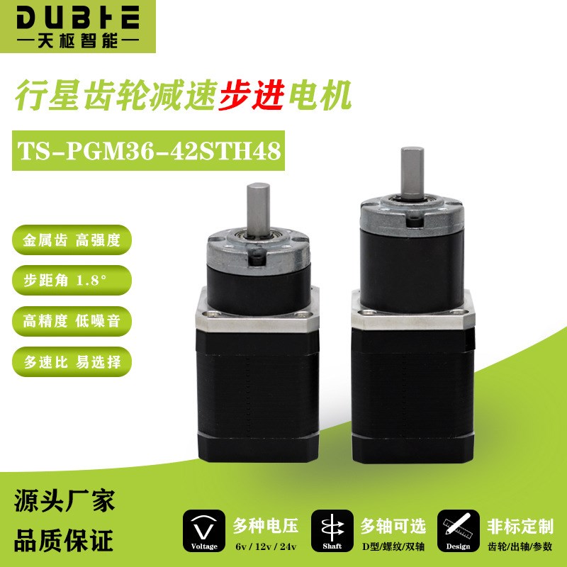36-42步进行星m直流减速电机大扭力钢齿轮低速驱动器调速微型马达