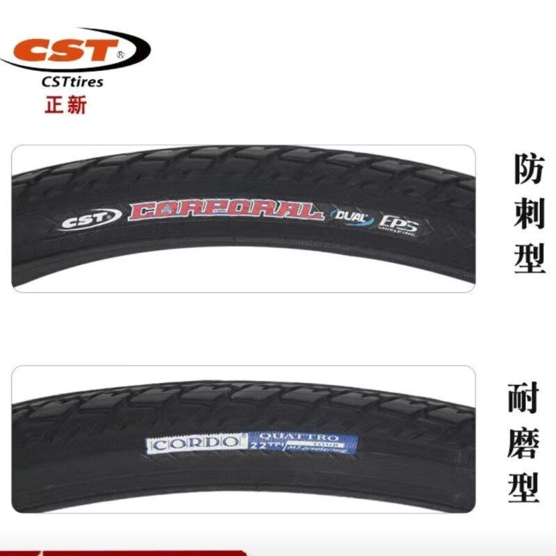 CST正新C1605酷帕罗防刺耐磨外胎公路自行车700X35PC/38/3228C轮