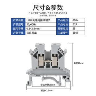 10N纯铜件导轨式 UK端子排UK2.5B 6ND 接线端子配套不滑丝 2.5N