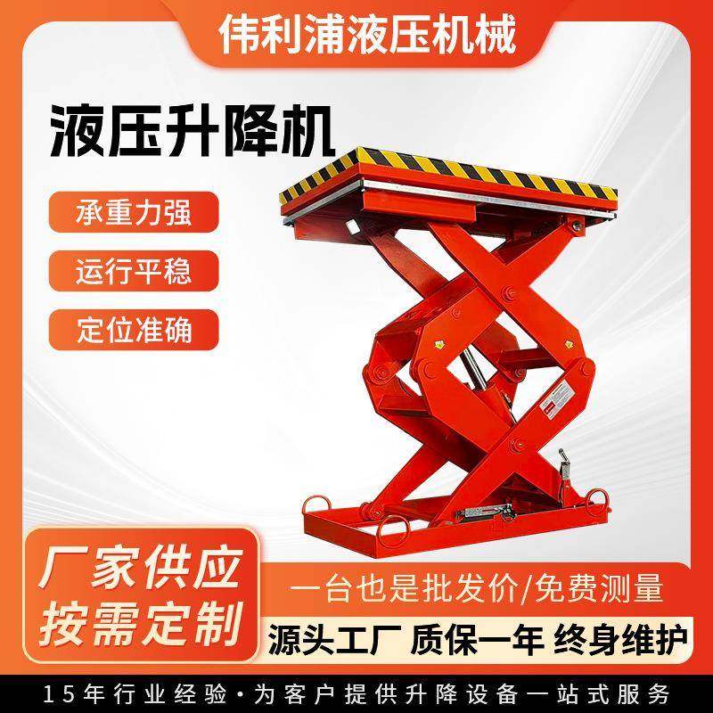 液压升降机固定式升降平台剪叉式高空作业平台重型升降机厂家直供,搬运/仓储/物流设备,其他起重搬运设备,淘宝优惠券,粉丝福利购,淘宝优惠卷