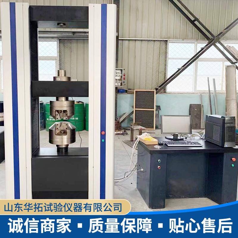 60吨600KN电子万能试验机万能材料拉力拉伸测试机电动