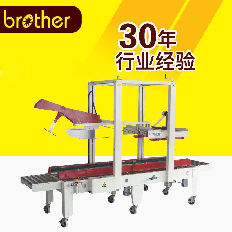 FX-AT5050L自动折盖封箱机自动化纸箱机械