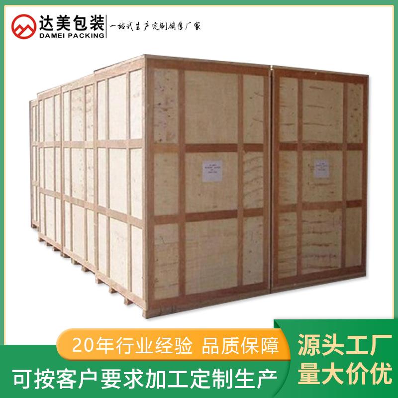 重型出口木箱钢框架工厂发货可提供方案及打包服务物流重型包装