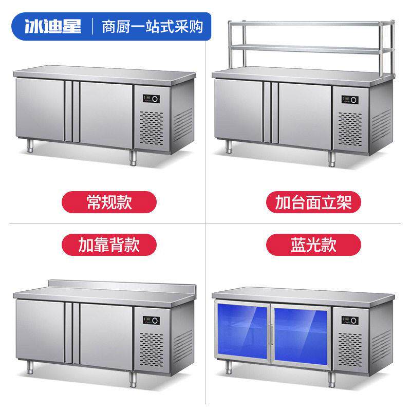 商用冰柜台卧式冷藏冷冻操作台保鲜台冰箱奶茶不锈钢冷柜案板