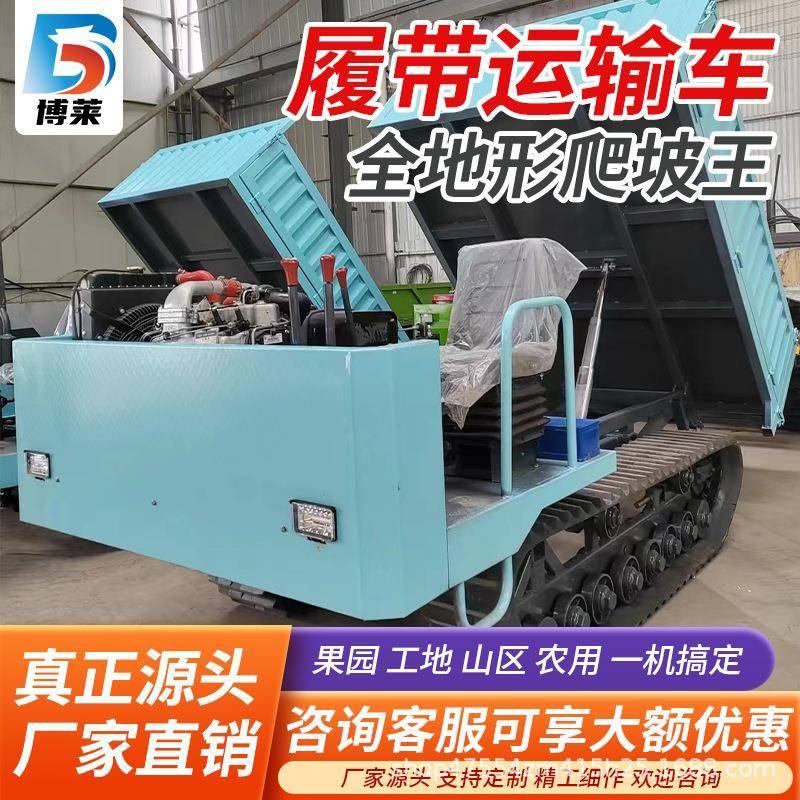 现货全地形履带运输车农用爬山虎山地果园运输自卸翻斗车履带车