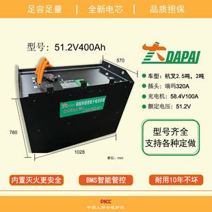 磷酸鐵鋰電豐田合力杭叉永恒力科朗三菱中聯(lián)重科諾力全新A品電芯