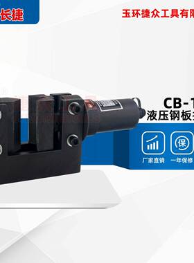 液压钢板折弯机CB-120C铁板折弯工具90度宽度120厚度8mm