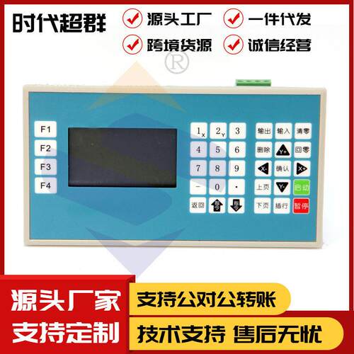 TC55M控制系统/运动控制器两轴电机控制时超群双轴多轴数字