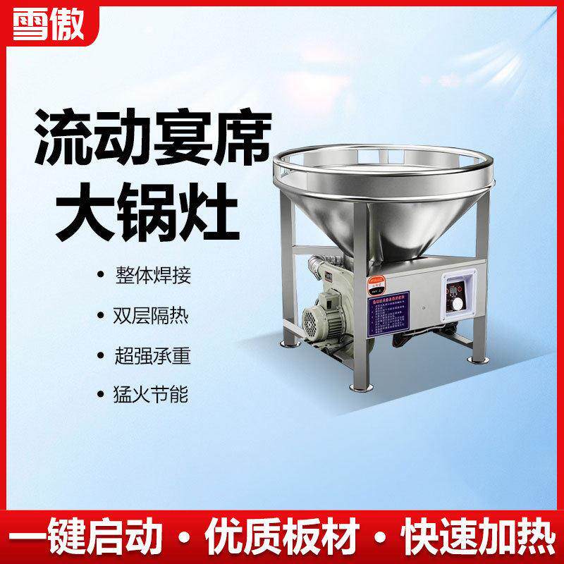 柴油甲醇植物油炉灶商用大锅灶农村流动宴席燃油自吸电喷猛火灶