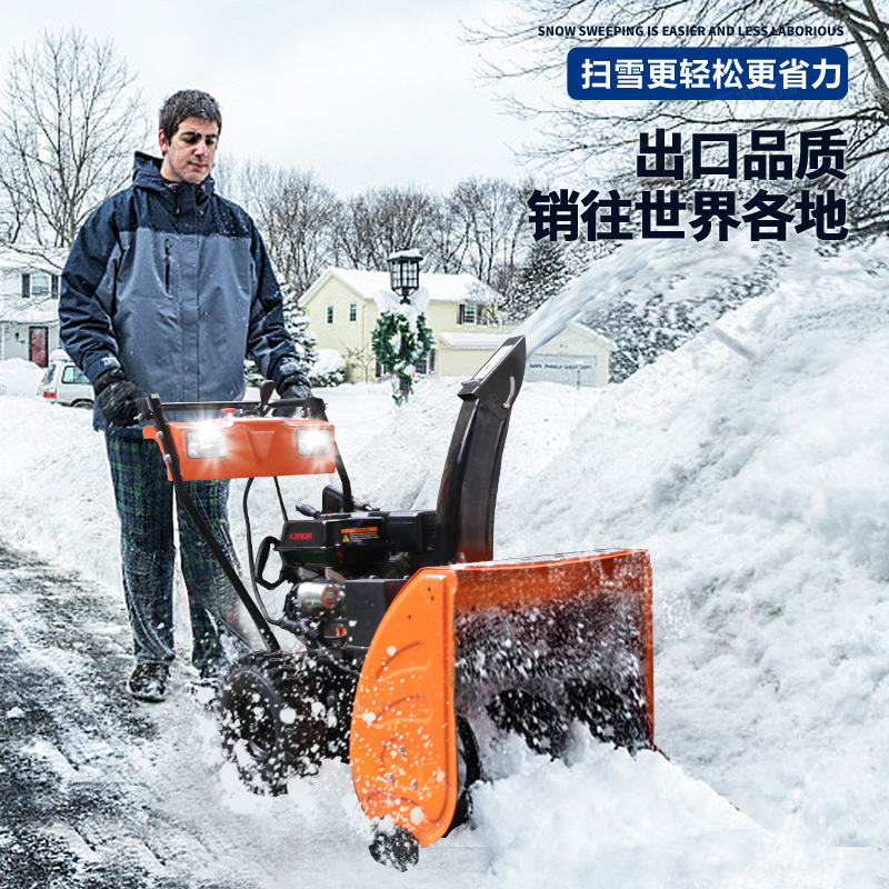 扫雪机小型手推式清雪车抛雪机物业燃油除雪机多功能扫雪机