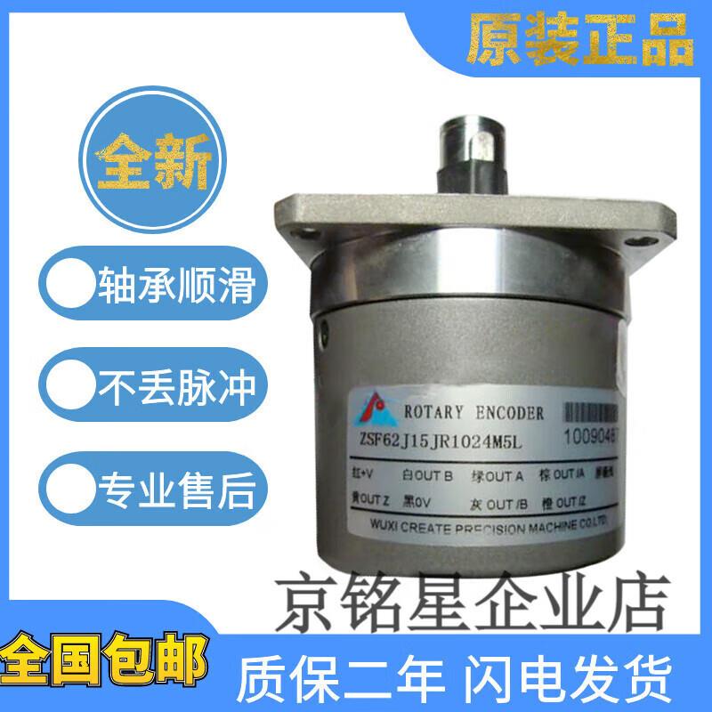 原装全新主轴光电ZSF62J15JR1024M5L02 编码器 ZSF62J15JR1024M5L