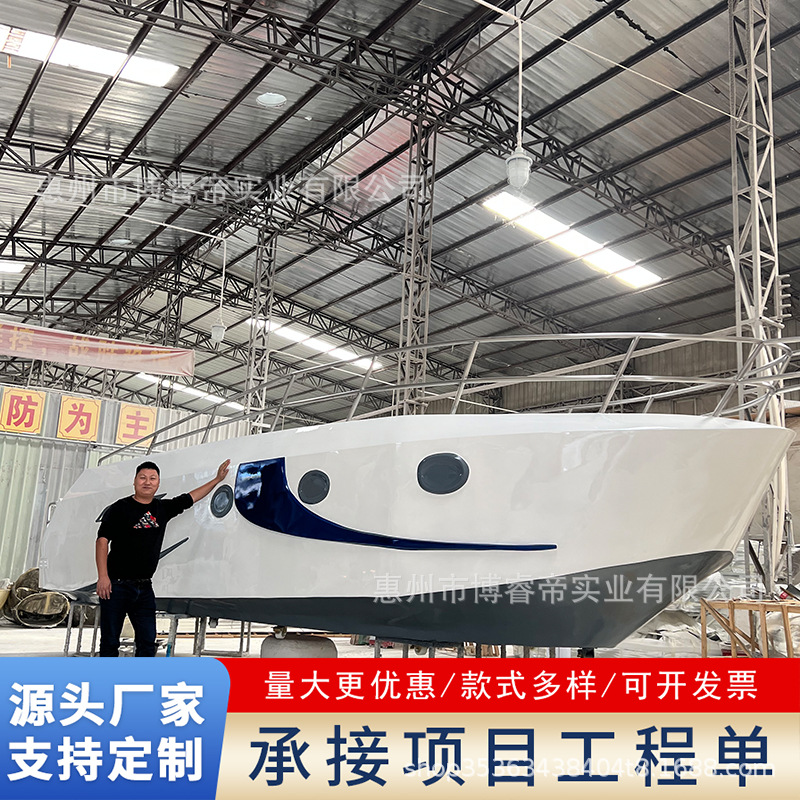 大型玻璃钢雕塑户外游艇市政公园游乐园大型卡通模型装饰摆件船