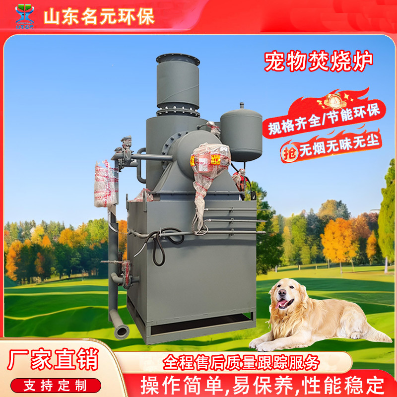 垃圾焚烧炉无烟热解炉 无烟无味 大型动物尸体焚化处理环保设备