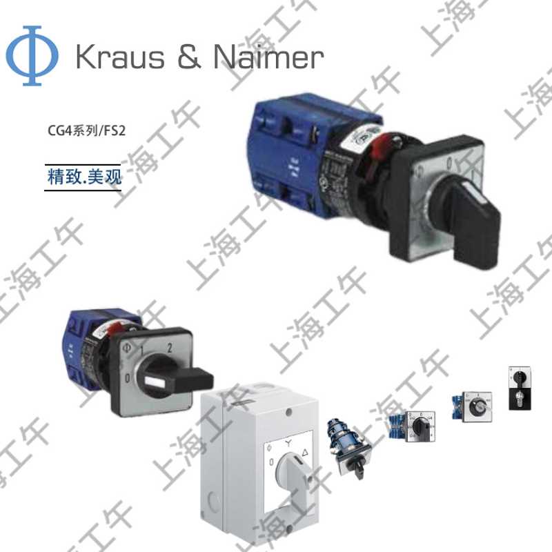 kraus&naimer牌CG4-1 WAA315-600 FS1转换开关