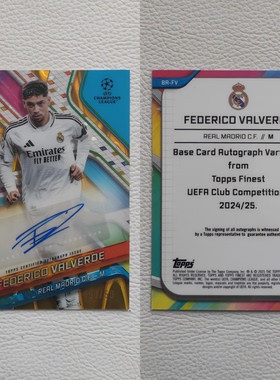 TOPPS Finest 皇家马德里 巴尔韦德 VALVERDE 亲签 签字 球星卡