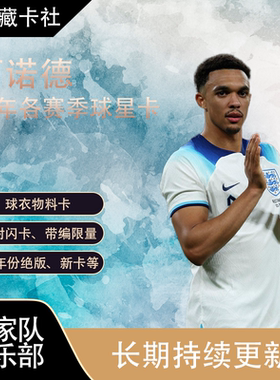 Topps PANINI 利物浦 皇家马德里 阿诺德 ARNOLD 球星卡 周边礼物