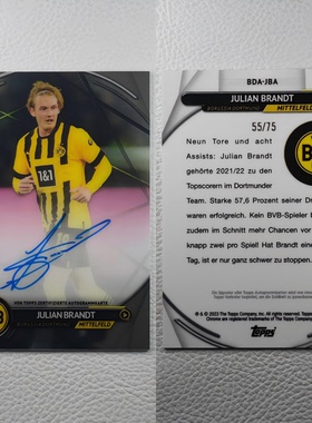 TOPPS 高端多特蒙德 布兰特 亲签 卡签 签名 签字 球星卡周边礼物