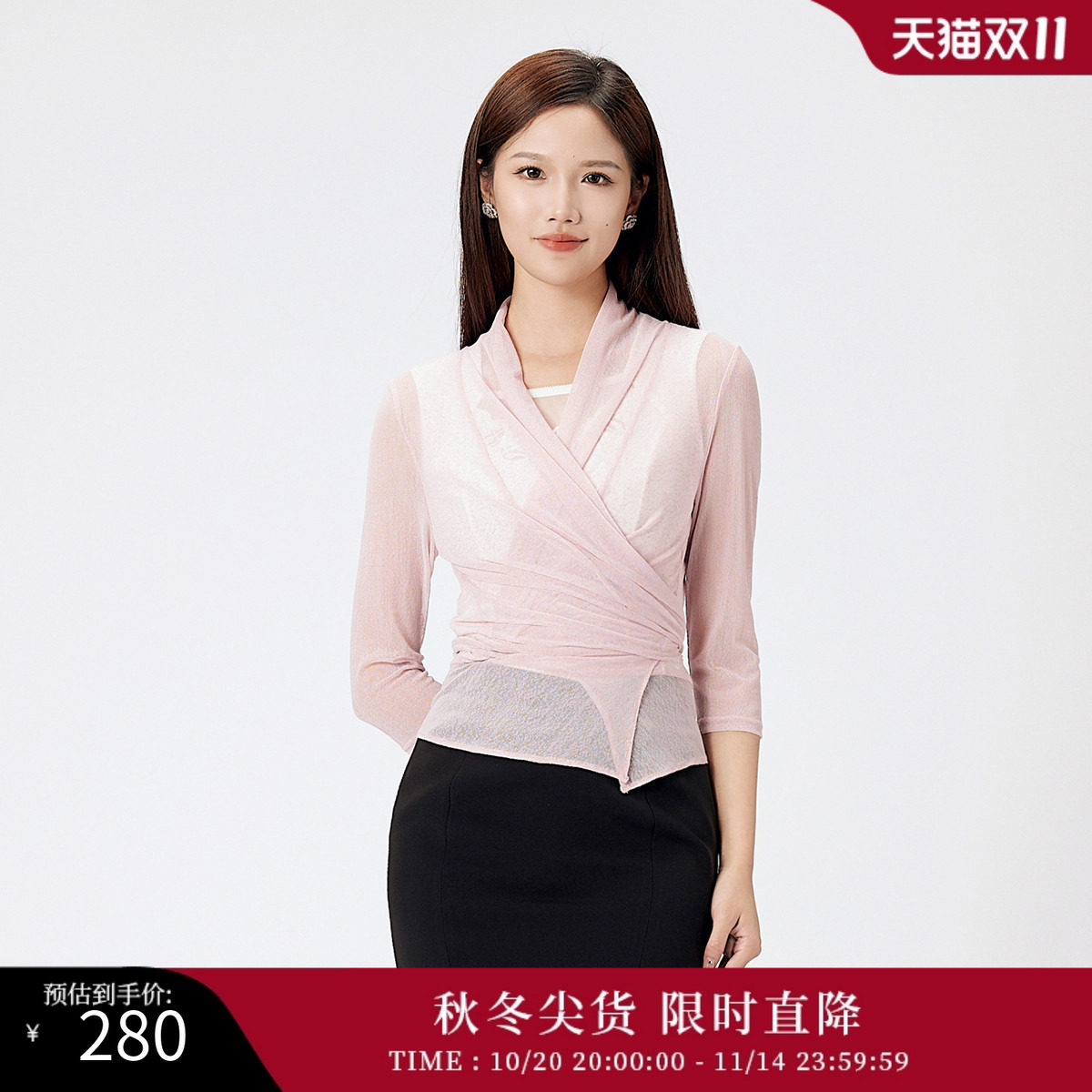 SUSSI/古色商场同款白色紧身T恤显瘦改良交领新中式七分袖上衣