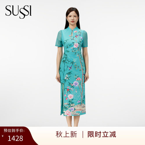 SUSSI/古色商场同款夏绿色印花立领短袖旗袍裙优雅显瘦中长款