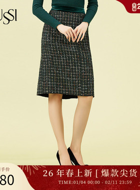 SUSSI/古色23冬商场同款墨绿色粗花呢显白显高半身裙女