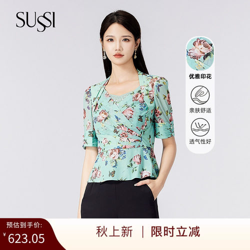 SUSSI/古色百搭款上衣