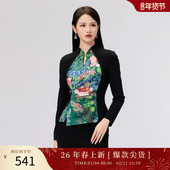 SUSSI 紫色百搭高级印花收腰上衣女装 古色24秋季 新品