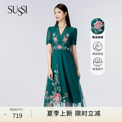SUSSI/古色收腰显瘦连衣裙