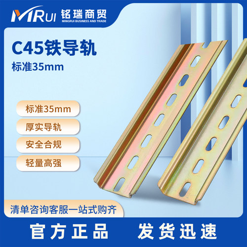 国标铝制卡固氧化C45导轨