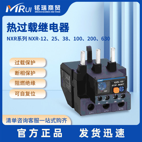 正泰热过载保护器NXR-25