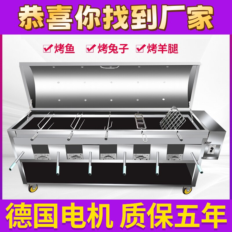 烤羊炉木炭鸡兔全羊无烟羊排炉子商用燃气翻转旋转一体机电烤羊腿