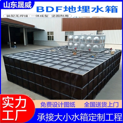 BDF地埋水箱箱泵一体消防保温方