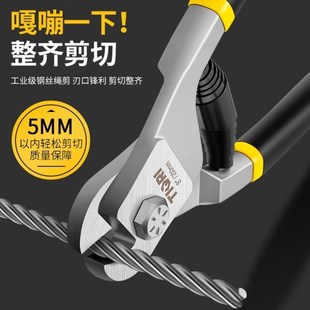 天琪锐钢丝绳剪刀断线钳子钢丝锁剪钳子钢索钳子铅封剪晾衣绳剪子