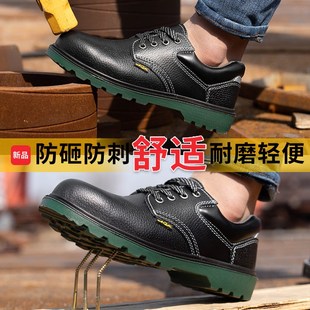 劳保鞋 透气工地轻便工作劳保 男款 士防砸防刺穿耐油耐酸碱带四季
