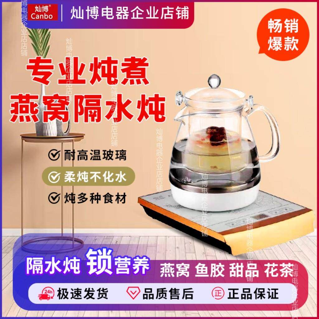 养生壶全自动燕窝机炖盅多功能燕窝烧水壶水煮花茶壶
