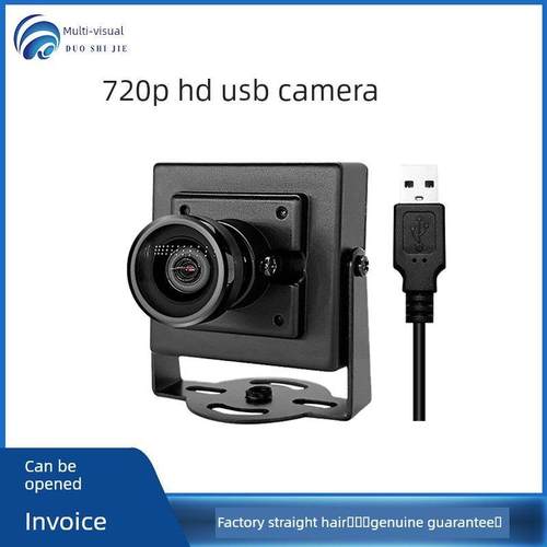 720P高清usb摄像头100万免驱动安卓广角镜头人脸识别工业相机
