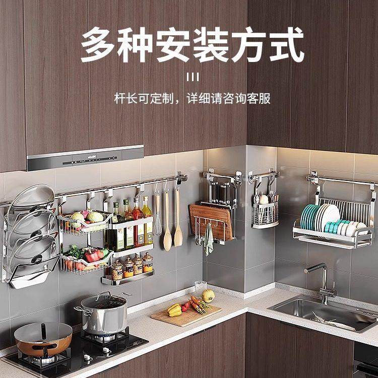 304不锈钢厨房置物架免打孔挂杆壁挂式放碗筷沥水碗碟架调料架子,厨房/烹饪用具,厨房墙壁置物架/厨房墙壁挂架,淘宝优惠券,粉丝福利购,淘宝优惠卷