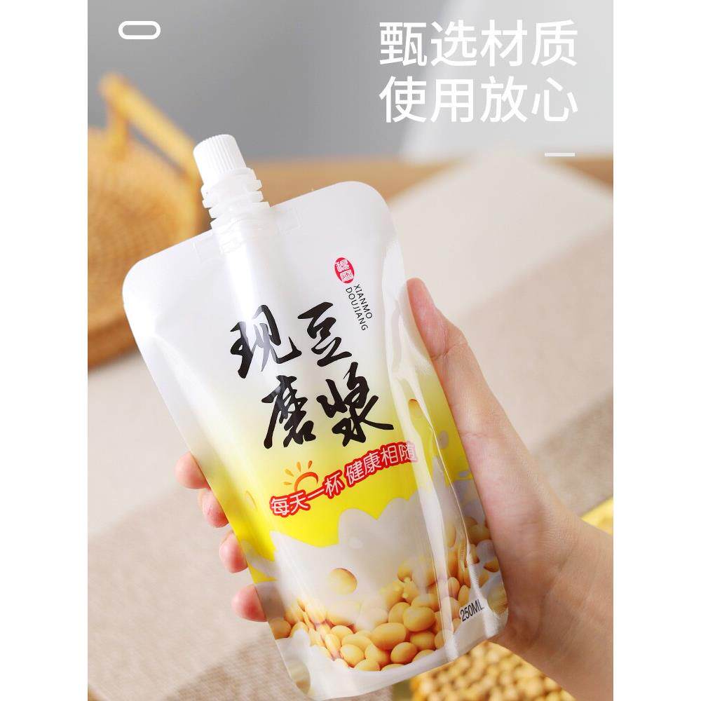 一次性现磨香醇豆浆塑料喷口袋热饮牛奶果汁液体密封便携式包装袋