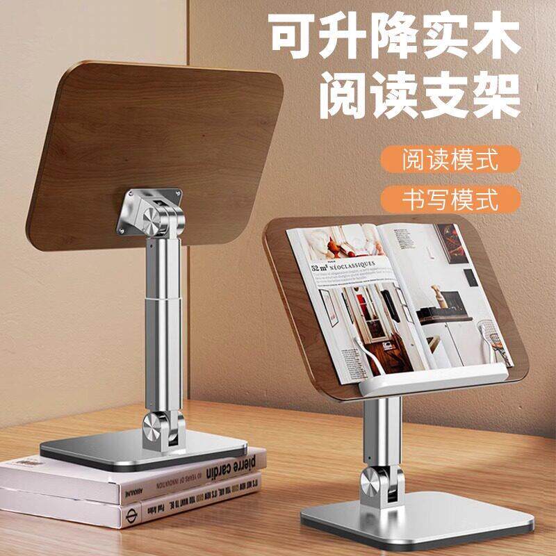儿童看书架学生阅读架绘本桌面床上ipad平板支架可升降书立架书夹