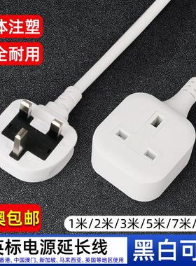 英标延长线带插孔2米3米5米7米10米香港澳门插座排插黑色白色包邮