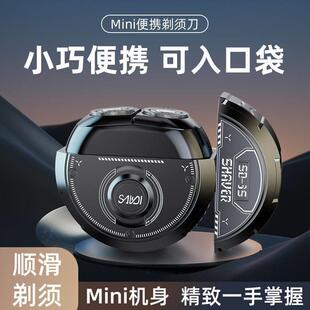 新款飞碟剃须刀便携式电动刮胡刀男士全自动充电式刮胡须刮胡子