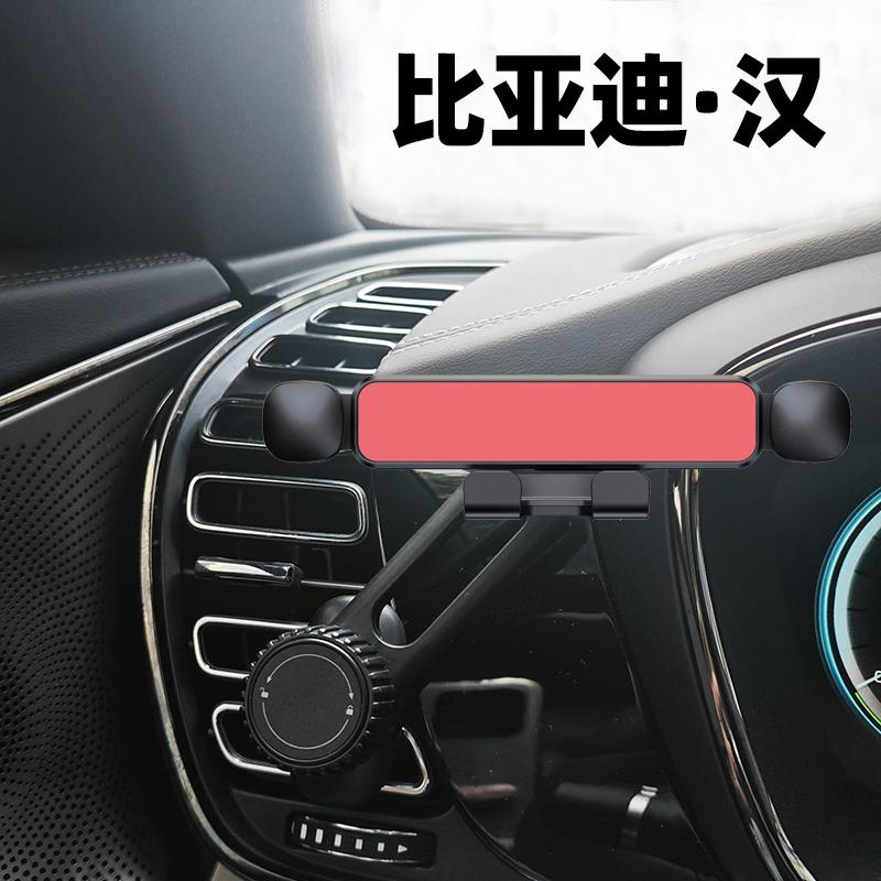 车载手机支架比亚迪汉DM ev e9专用手机导航架空调出风口支撑架