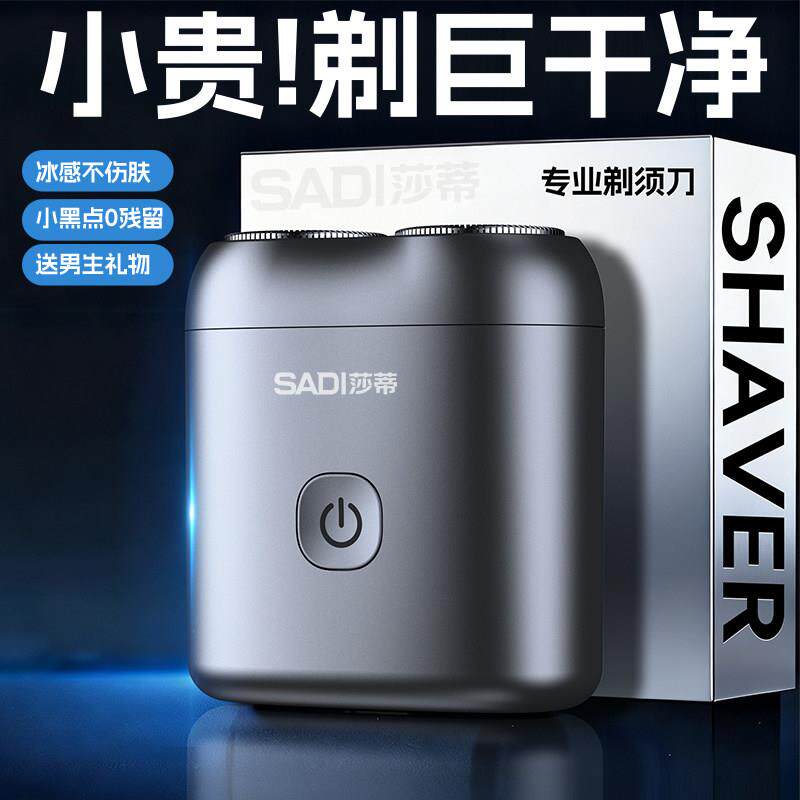 电动剃胡刀男士2026新款礼物超长续航电动剃胡刀全身水洗胡须刀