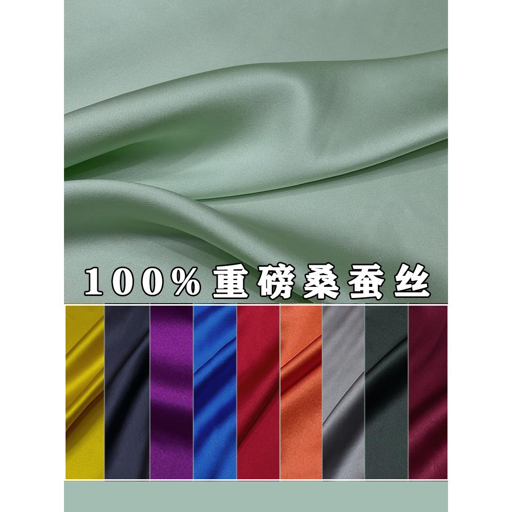 高端重量级桑蚕丝织物纯色25mm丝绸和缎子织物丝绸和缎子连衣裙旗