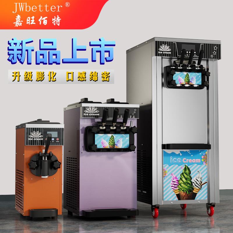 嘉旺佰特立式冰淇淋机商用圣代甜筒机三头全自动冰激凌机摆摊机器