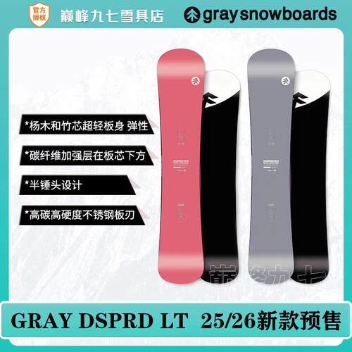 25-26新款GRAY刻滑板gray LT小树刻滑板八字一顺刻滑进阶滑雪单板