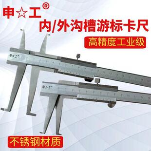 申工内沟槽卡尺卡簧槽内孔钩槽浅槽高精度游标卡尺外沟槽凹槽卡尺