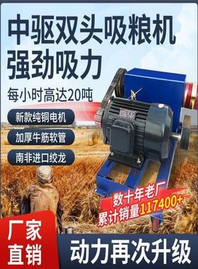 吸粮机大型中驱双管上料机软管绞龙螺旋输送玉米小麦大吸力抽粮机